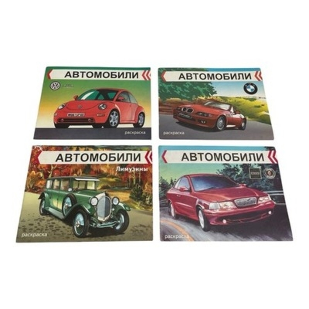Set of 4 Automobili Coloring Books Russian Language Vintage Cars 1999 NEW